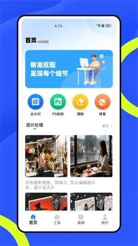 快速水印安卓官方版图4