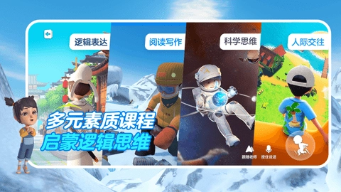 少年创境官方正版图4