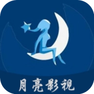月亮影视
