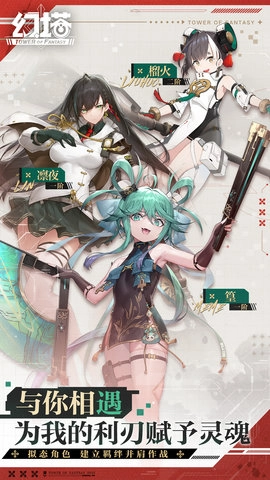 幻塔(4)