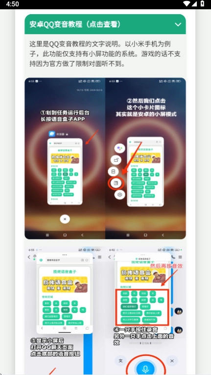 忘崽小乔语音盒图3