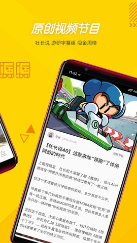 游研社-图5