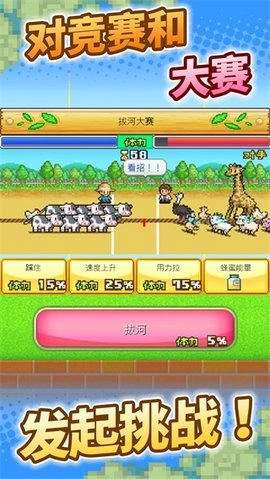 像素牧场物语图2