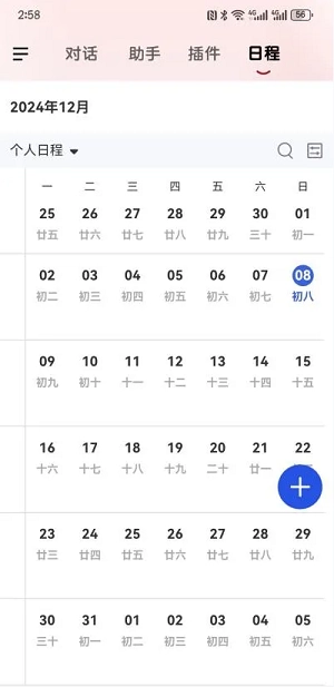 山东大学智能助手