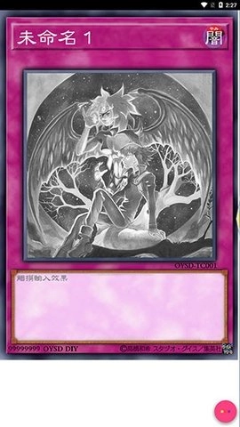 游戏王卡牌制作器图4