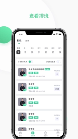 一年四季智能健身