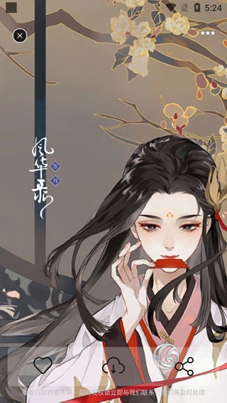 每日壁纸最新免费版图4