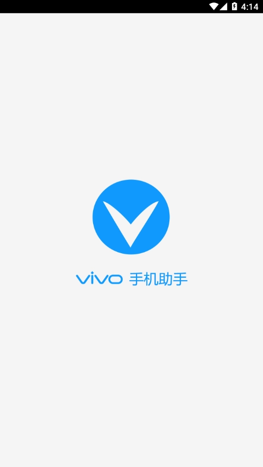 vivo手机助手图2