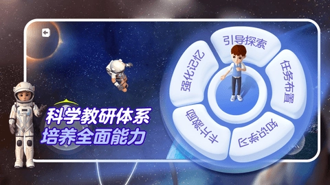 少年创境官方正版图5