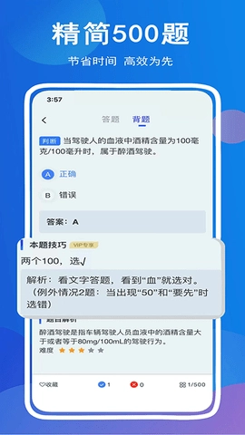 驾考帮图3