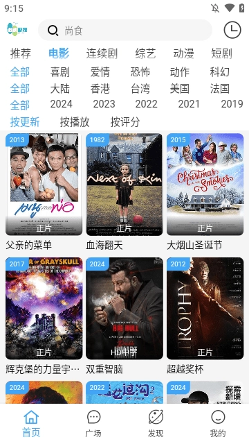 追剧影院tv版图1