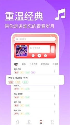 经典老歌官方版下载