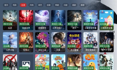 熊猫电视安卓免费版图3