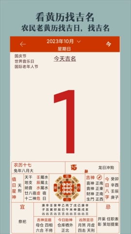 起名取名字大全官方版图5