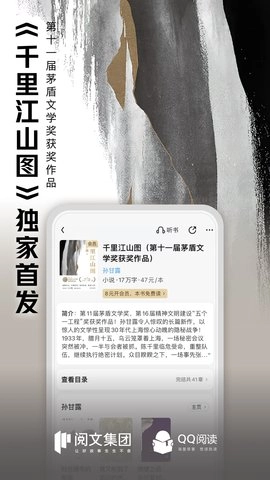 QQ阅读(1)