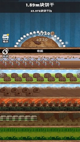 手速大作战截图2