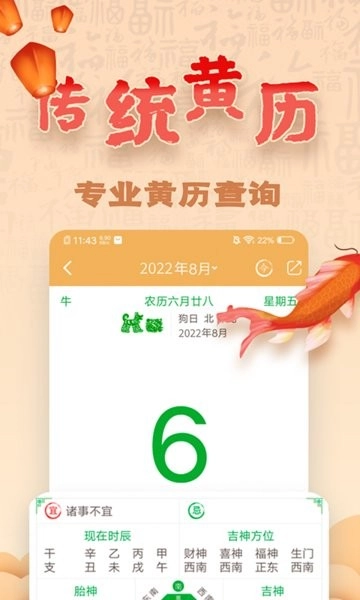 易奇八字图2