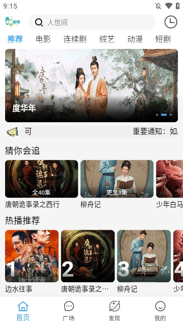 追剧影院tv版图2
