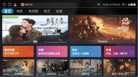 云聚鹰TV图3