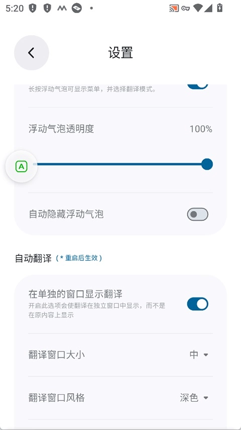 泡泡屏幕翻译pro图4