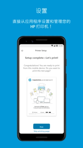 HP Smart官方版图3
