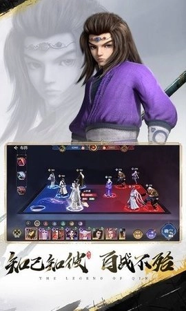 秦时明月之诸子百家游戏纯净版图3