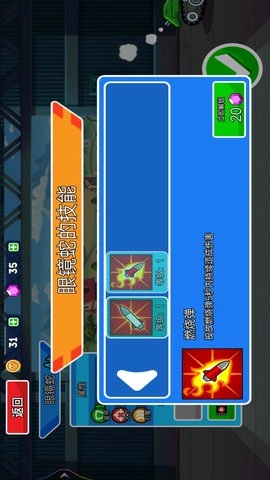 超级坦克向前冲图2