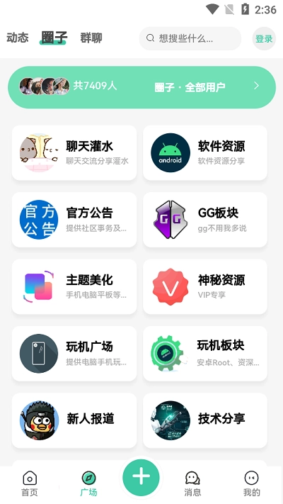 须弥社区安卓版图2
