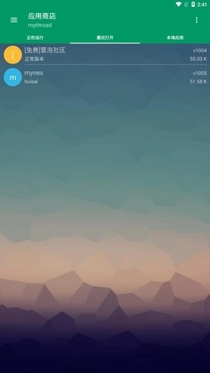 小蟀Mrp模拟器图3