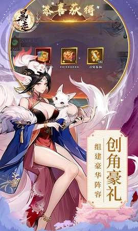 暴走无双团安卓直装版图2