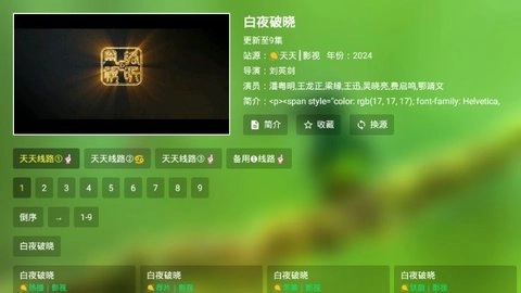 宝全视界图2