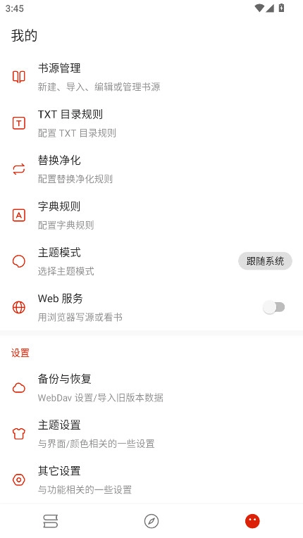 灵狐小说无广告版