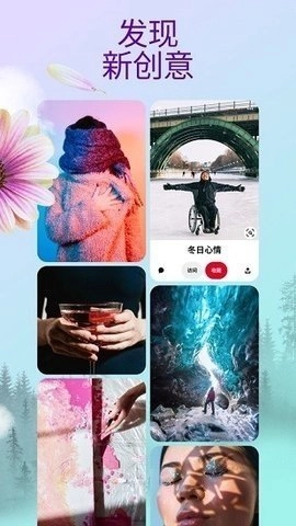 pinterest中文版