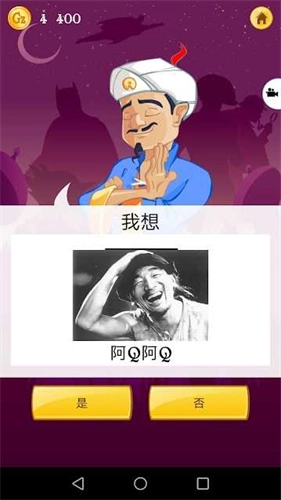 网络天才akintor中文版图1