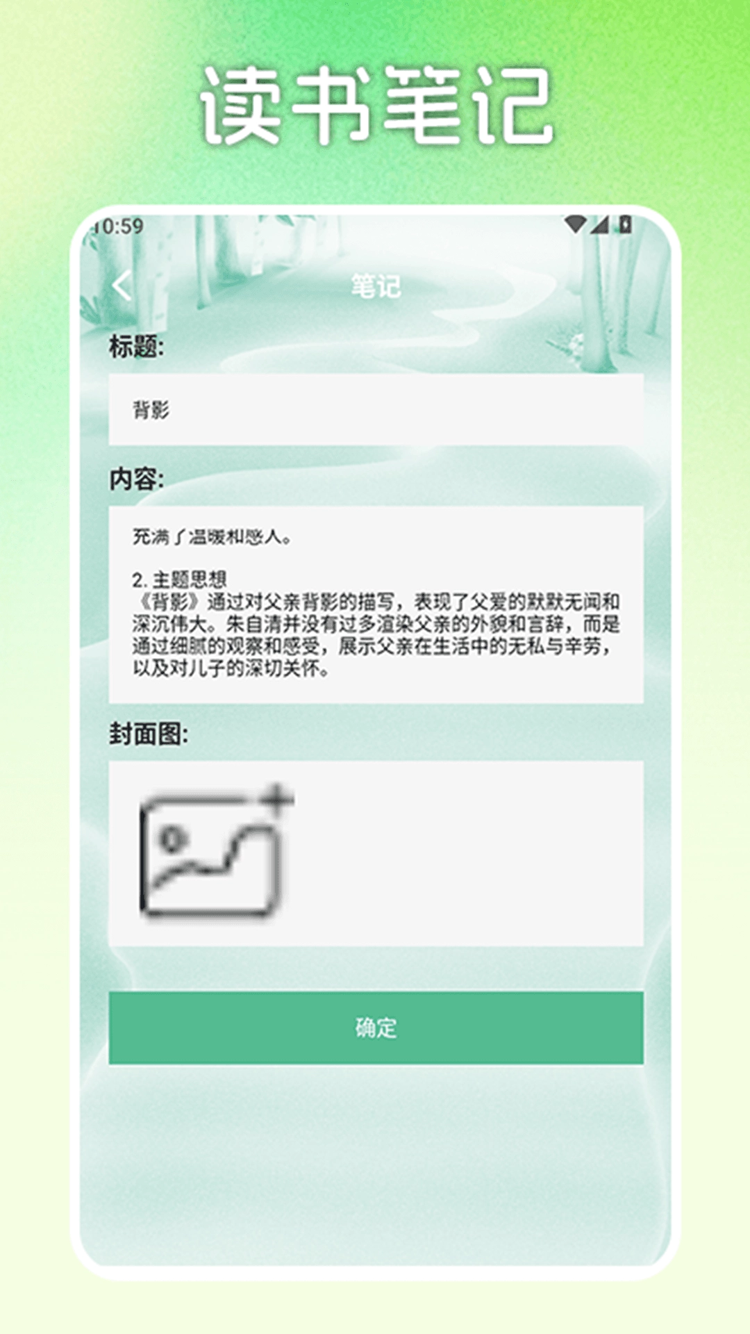 格格黨青芒小說神器截圖2