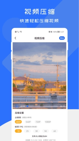格式转换工厂图3