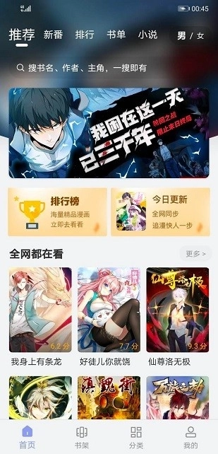 风车动漫免广告版图1