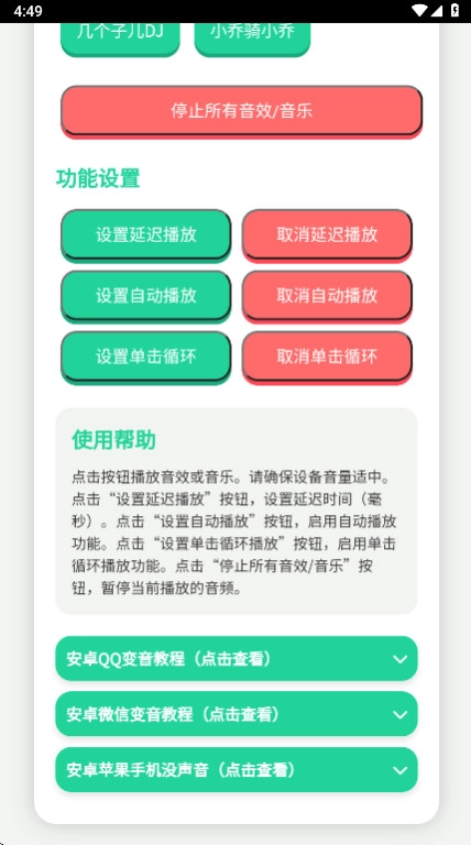 忘崽小乔语音盒图2