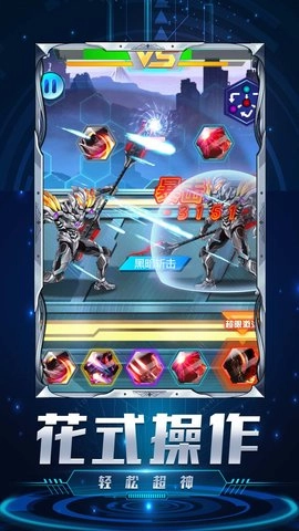 机甲超人大战图3