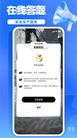 富学宝典无广告版图2