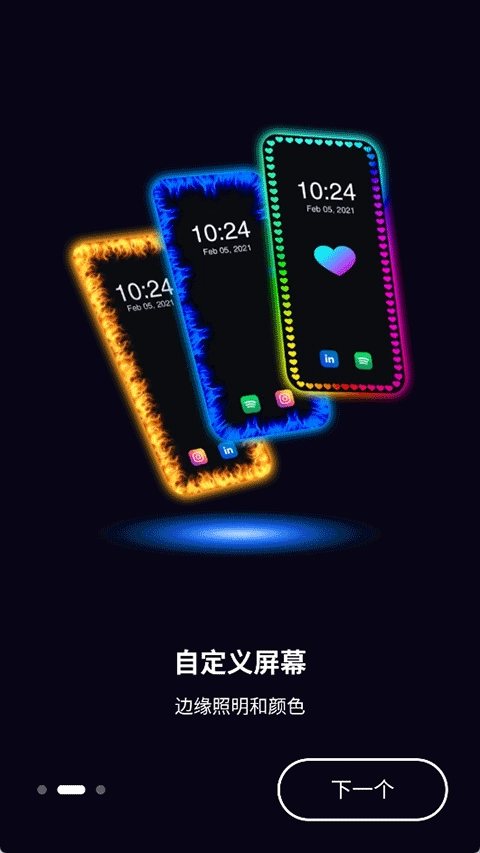 三星EdgeLighting手机版图2