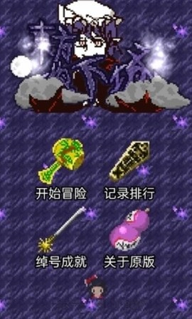 东方地下城大作战汉化版