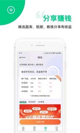 斑斑教练图4