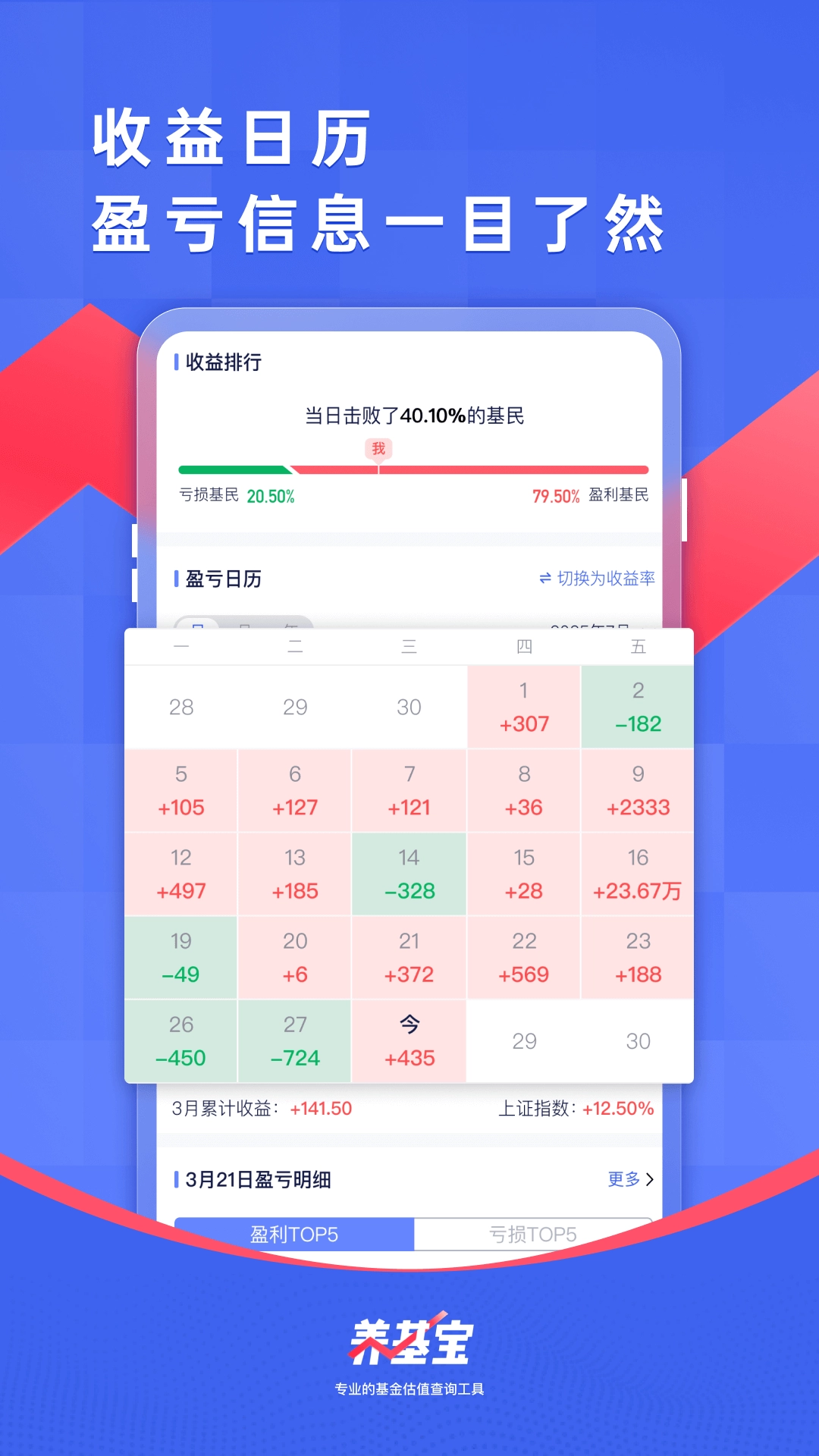 养基宝