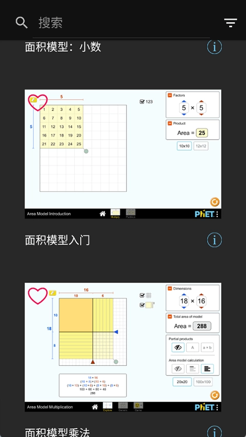 PhET图2