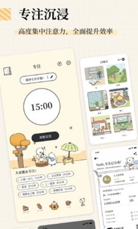 我要做计划直装版图1