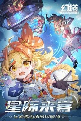 幻塔內(nèi)購(gòu)版截圖2