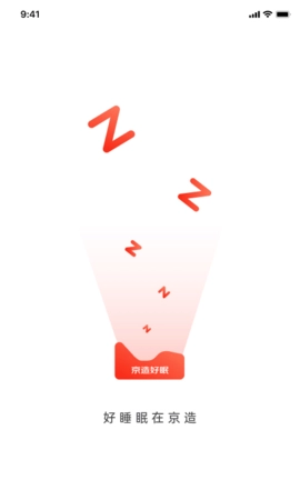 京造好眠图1