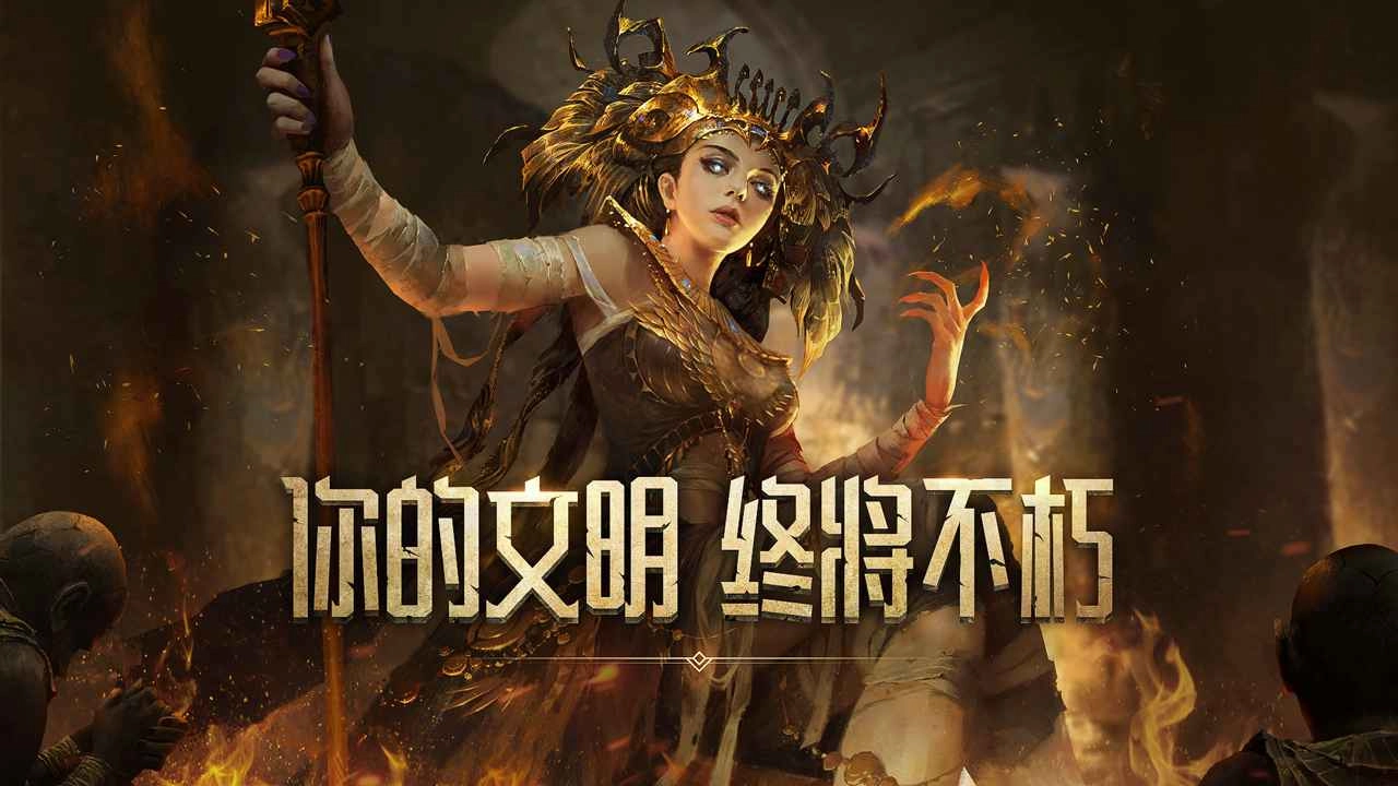 洪荒文明最新版图4