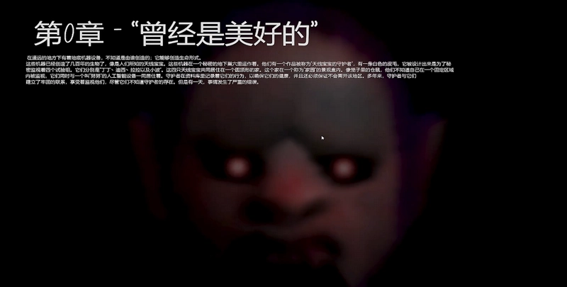 鬼畜天線寶寶3地圖版圖4